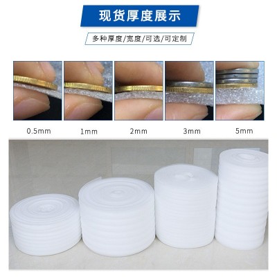 EPE珍珠棉卷材 防震缓冲泡沫板 内衬包装材料填充物发泡膜包装棉图3