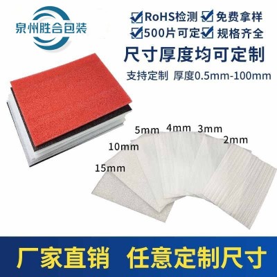 EPE珍珠棉卷材 防震缓冲泡沫板 内衬包装材料填充物发泡膜包装棉图2