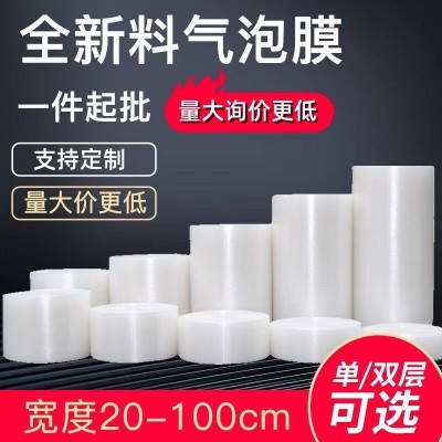 纯原米加厚气泡垫防震气泡膜打包气泡卷 泡沫纸包装膜 气泡纸包邮图2