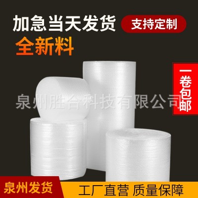 气泡膜全新料气泡袋双层气泡卷材防静电气泡垫电商家具专用包装膜图2
