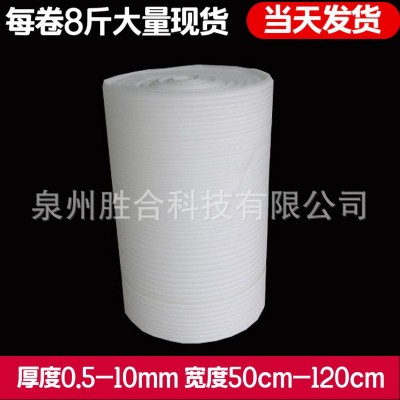 8斤epe珍珠棉包装膜白色泡沫搬家家具打包防摔棉卷材快递防震图2