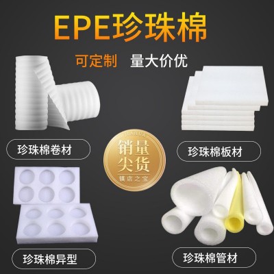 8斤epe珍珠棉包装膜白色泡沫搬家家具打包防摔棉卷材快递防震图3