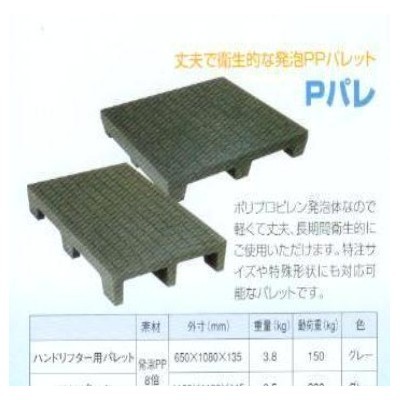 epp托盘供应EPP托盘/epp塑料托盘图2