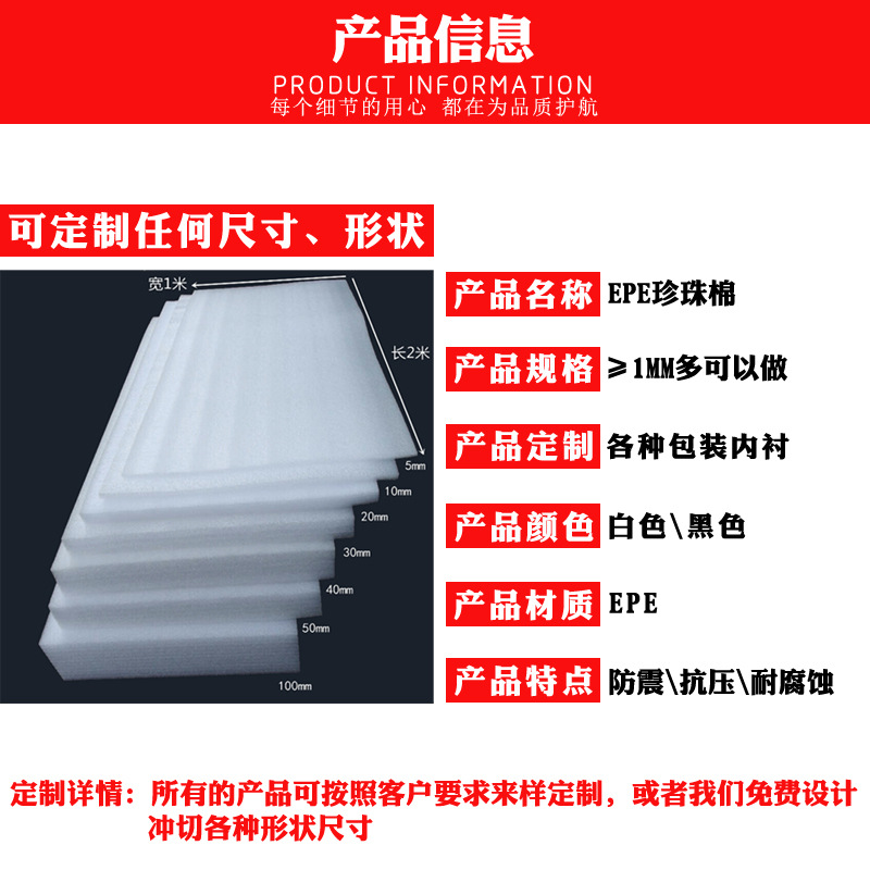 珍珠棉2.jpg