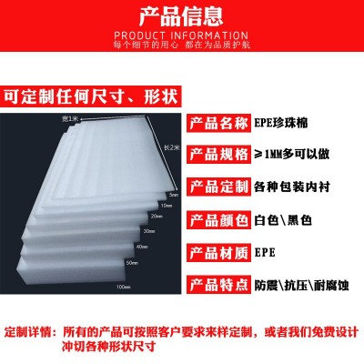 龙岩epe珍珠棉 白色黑色高密度泡沫棉异形内衬定制防震发泡棉厂家图2