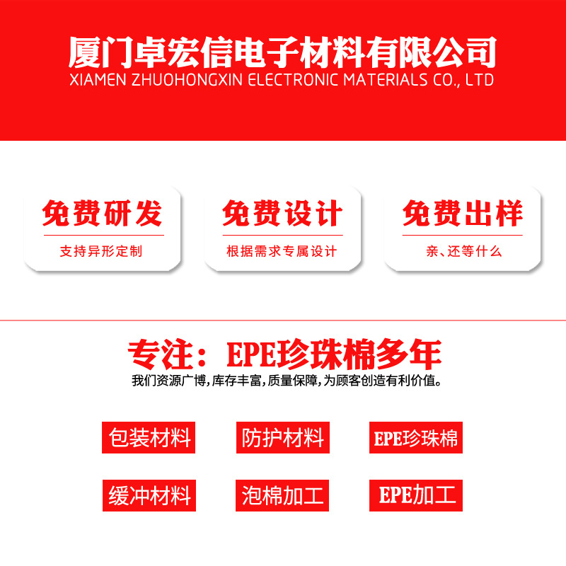珍珠棉1.jpg