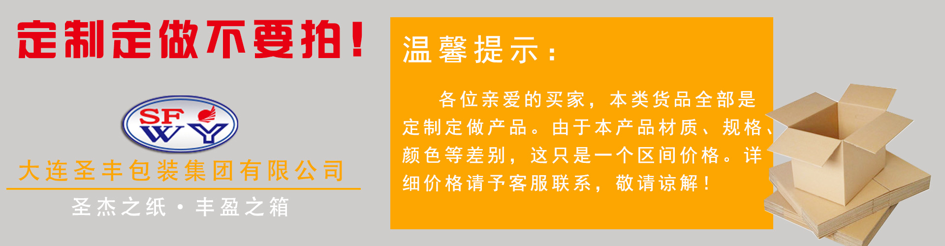 加工定制