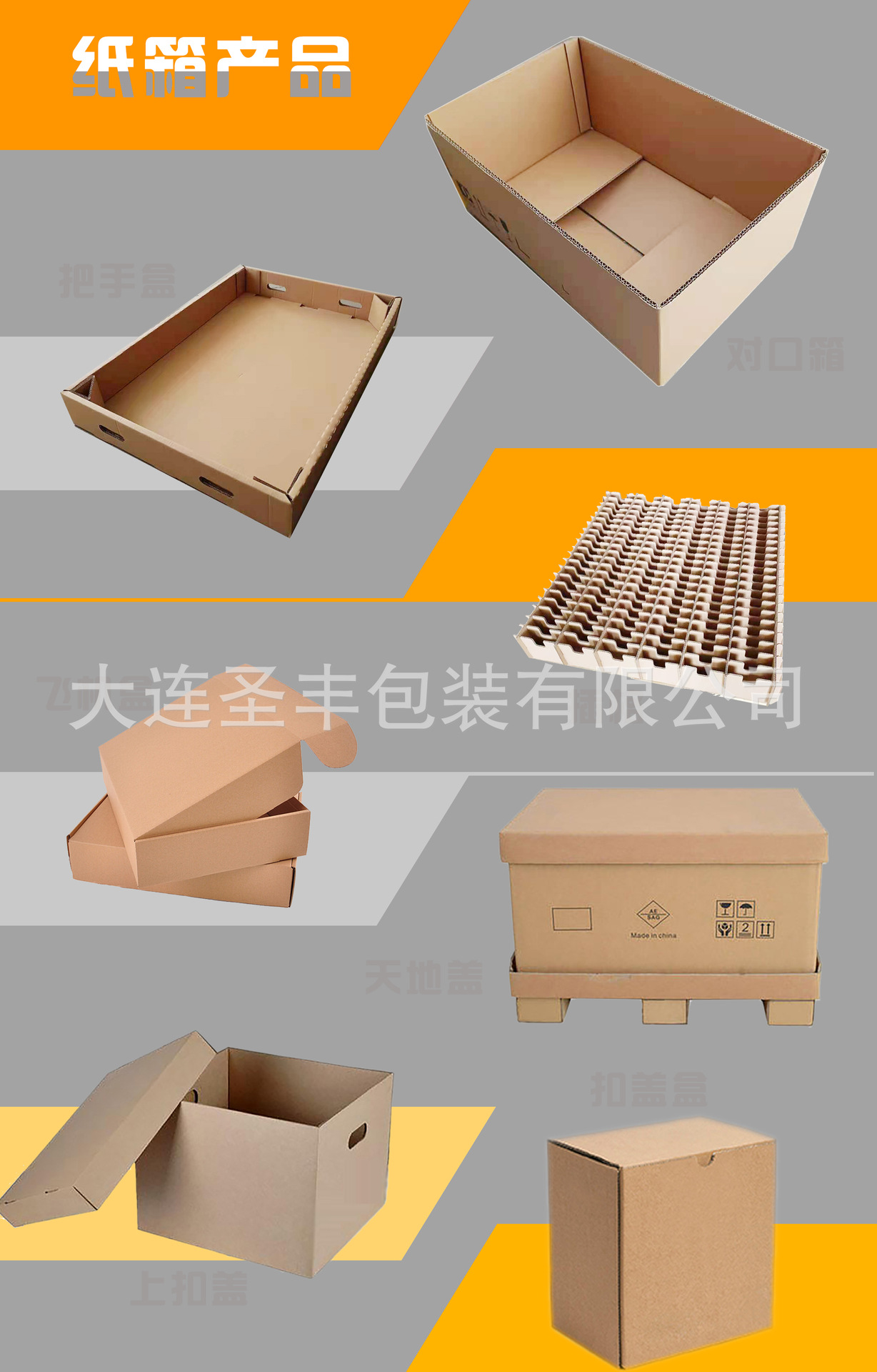 纸箱产品2