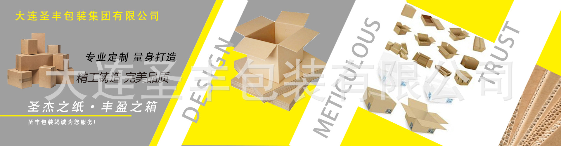 精工铸造