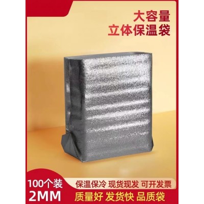 厂家批发现货铝箔袋铝膜平口打包快餐加厚一次性食品外卖保温袋图2