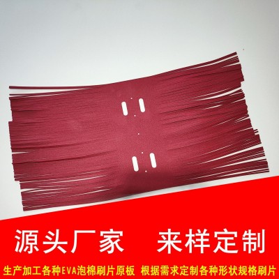 各种规格洗车机海绵 电脑全自动 EVA泡棉洗车条刷片 源头厂家生产图2