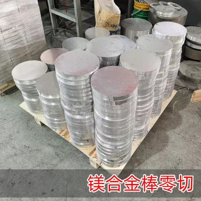 镁合金棒材 【镁棒材】 金属镁棒 高纯镁棒 铸棒厂家大量现货规格图3