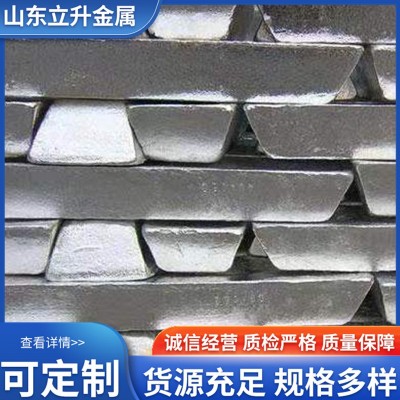 镁合金锭99.95% 零出轻质 1#2号 高纯 AZ91D 铸造镁锭图3