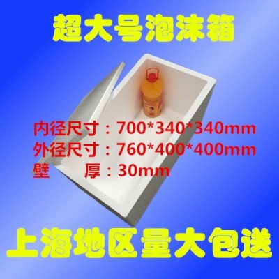 企文泡沫保温箱水果草莓樱桃海鲜物流箱大号加厚塑料包装批发定制图2