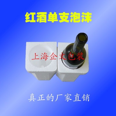 企文红酒葡萄酒加强瓦楞纸箱泡沫箱防震防碎物流快递包装厂家直销图3