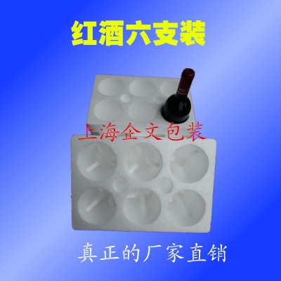 企文红酒葡萄酒加强瓦楞纸箱泡沫箱防震防碎物流快递包装厂家直销图4