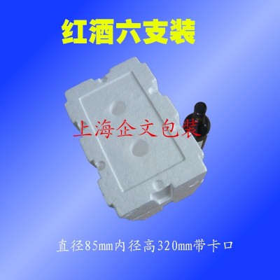 企文红酒葡萄酒加强瓦楞纸箱泡沫箱防震防碎物流快递包装厂家直销图2