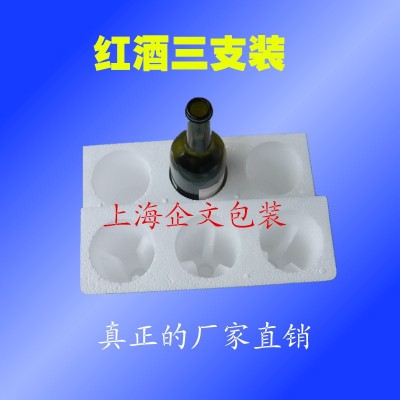 企文红酒葡萄酒加强瓦楞纸箱泡沫箱防震防碎物流快递包装厂家直销图5