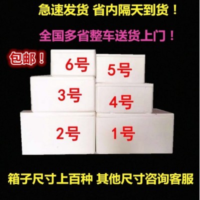 邮政泡沫箱配套纸箱123456号保温纸箱子保鲜箱生鲜水果海鲜冷藏箱