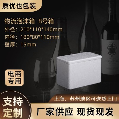 加厚泡沫保温箱物流泡沫包装箱8号箱 快递泡沫保温盒邮政泡沫箱图3