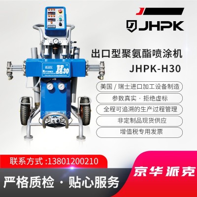 屋顶保温喷涂高压气动 聚氨酯喷涂发泡设备JHPK-H30