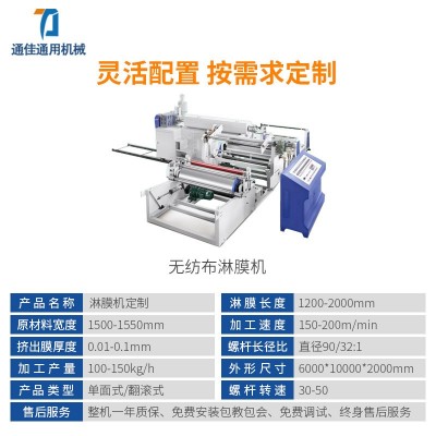 按需定 制全自动编织袋淋膜复合机 高精度翻滚式珍珠棉淋膜机厂家图2