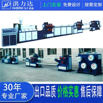 洪力达80型PET打包带机器设备生产线，上门安装品质保障支持定制图3