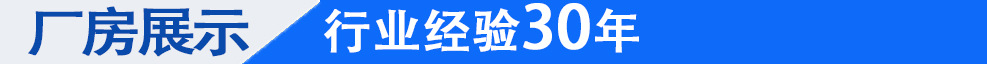 厂房展示.jpg