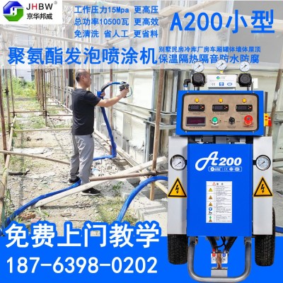小型聚氨酯发泡机聚脲喷涂机生产厂家集装箱房发泡剂保温喷涂枪图2