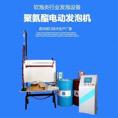 便携式易碎品包装机泡沫填充发生器聚氨酯发泡机pu高低压机械设备图3