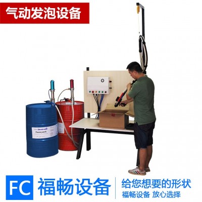 发泡包装机