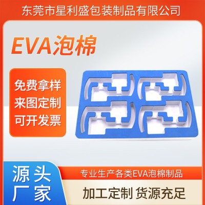 38-70度EVA泡棉板材料 阻燃防火雕刻内衬内托 cos道具eva泡沫海绵图2
