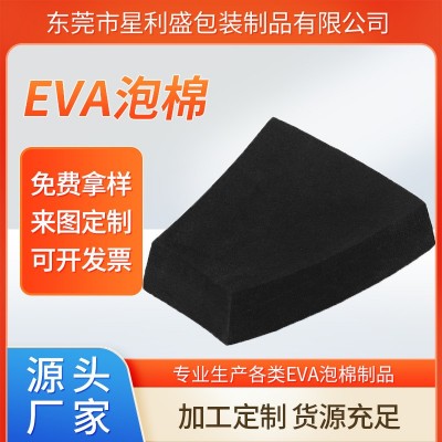 厂家直供eva泡棉材料 环保防火阻燃高回弹eva板材减震高密度内衬图2