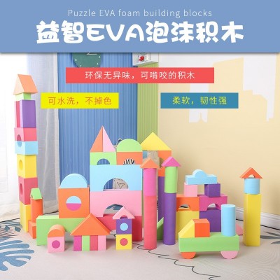 淘气堡eva积木儿童泡沫积木大号软体海绵积木玩具幼儿园区角拼装