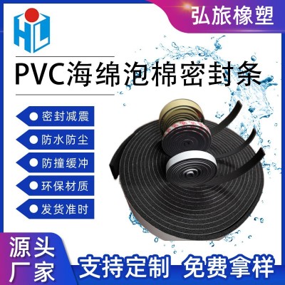 黑色背胶EVA泡棉密封条白色EVA海绵门窗隔音缓冲条显示屏防尘条图3
