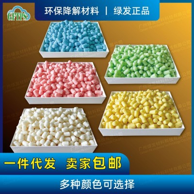彩色降解泡沫粒玩具DIY快递填充物淀粉发泡粒低碳物流 缓冲泡泡粒图4