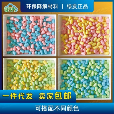 彩色降解泡沫粒玩具DIY快递填充物淀粉发泡粒低碳物流 缓冲泡泡粒图5
