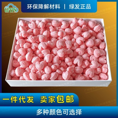 心形全降解泡沫粒低碳环保快递填充物淀粉发泡颗粒物流缓 冲泡泡粒图3