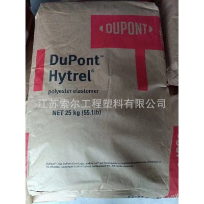 TPEE 美国杜邦 6356 6456 高拉伸 电缆线芯包胶 杜 邦海翠料TPC-ET图4