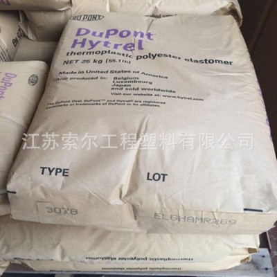 TPEE 美国杜邦 6356 6456 高拉伸 电缆线芯包胶 杜 邦海翠料TPC-ET图2