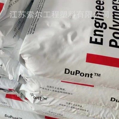 PA66美国/深圳杜邦70G33L 70G33HSL 33%玻璃纤维 高强度 汽车部件图3