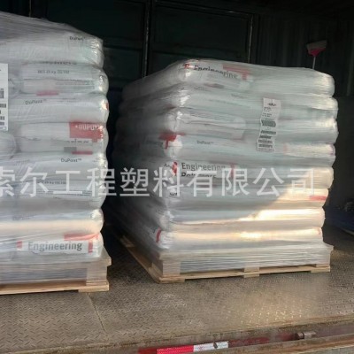 PA66美国/深圳杜邦70G33L 70G33HSL 33%玻璃纤维 高强度 汽车部件图5