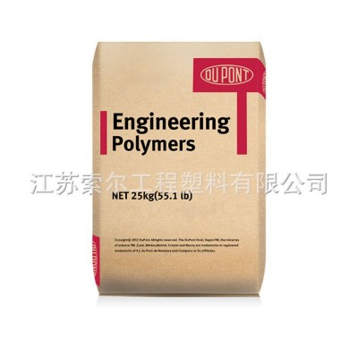 PA66美国/深圳杜邦70G33L 70G33HSL 33%玻璃纤维 高强度 汽车部件