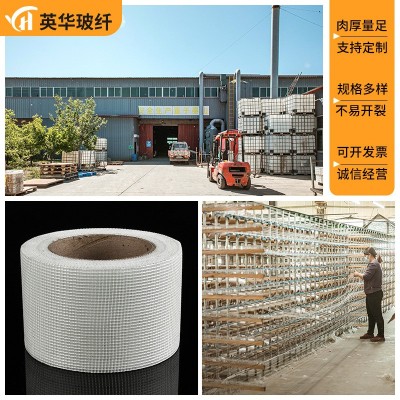 eps自粘网格布线条8目玻纤网格布胶带玻璃纤维接缝带自粘网格布图3