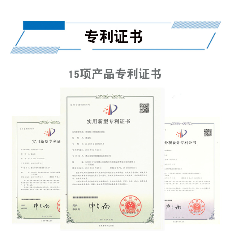 专利证书
