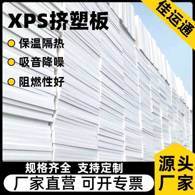 EPS白色挤塑板b1级硬质泡沫防火板材阻燃保温隔音厂家用批发材料