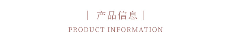 产品信息.png