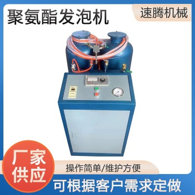 厂家销售聚氨酯发泡机外墙小型发泡剂黑白料保温喷涂机浇筑机图2