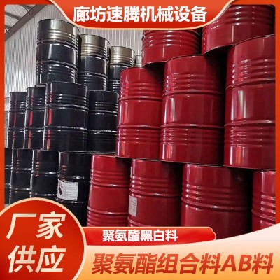 聚氨酯保温喷涂泡沫阻燃剂黑白发泡料管道填充冷库发泡料AB组合料图2