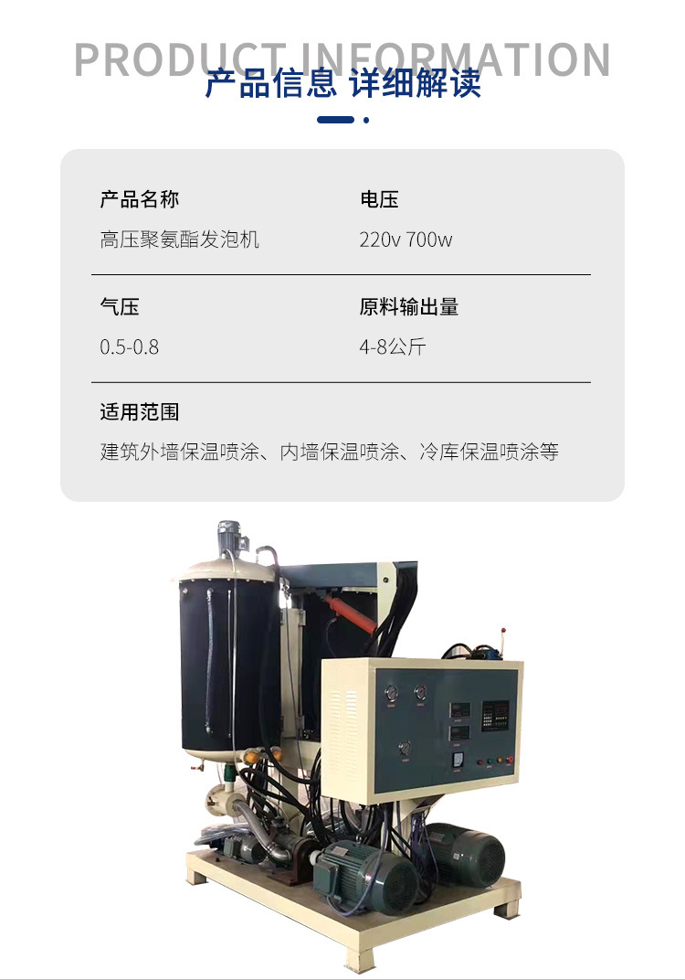 高压聚氨酯发泡机详情_02.jpg